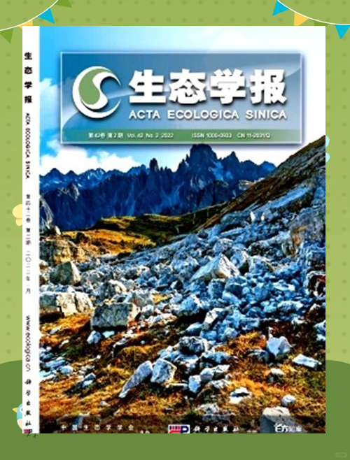 生命科学领域经典杂志,生命科学领域经典杂志有哪些