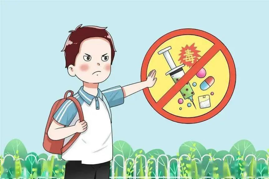 "6·26"国际禁毒日|禁毒知识宣传