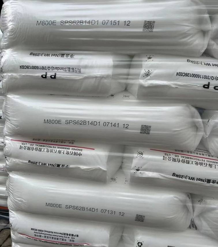 上海石化透明医用级聚丙烯m800e无规共聚pp