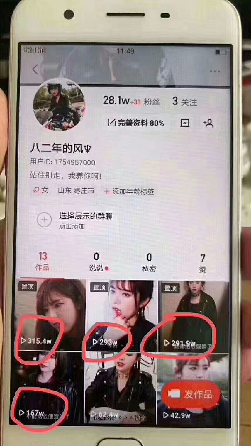 快手粉丝量突然下降_快手粉丝数量涨了 却不见人