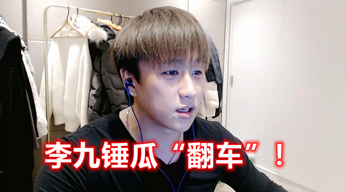 ttg挂牌4人让李九翻车!gemini:sk功成身退770上位,alan不卖