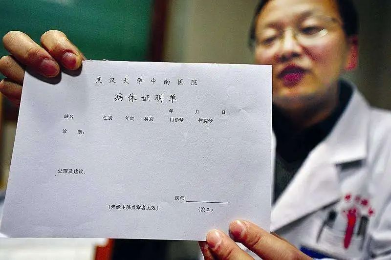 挂号,输液,抽血……网购个医院视频,当"请假神器"?律师:涉嫌犯罪