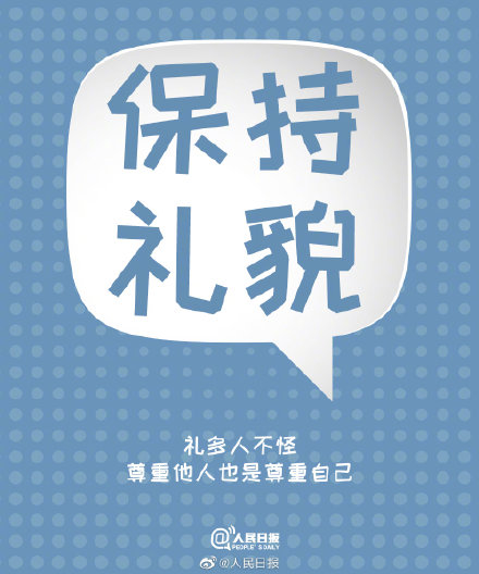 哪怕对最亲近的人,也要好好说话