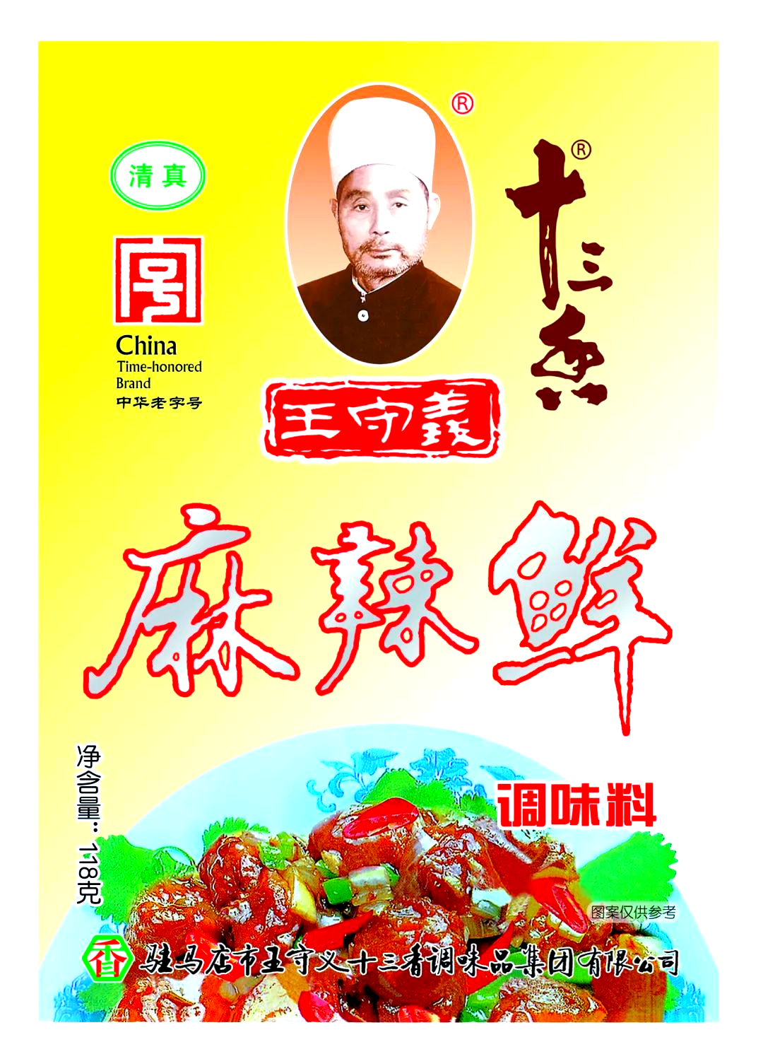 王守义十三香麻辣鲜调味料详细解析与选择指南