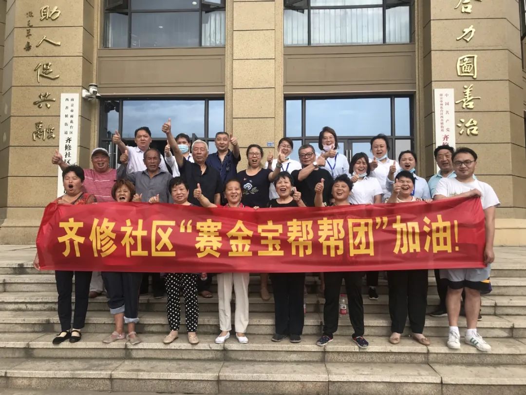 南京市雨花台区西善桥街道:集成改革赋能理想"善治"