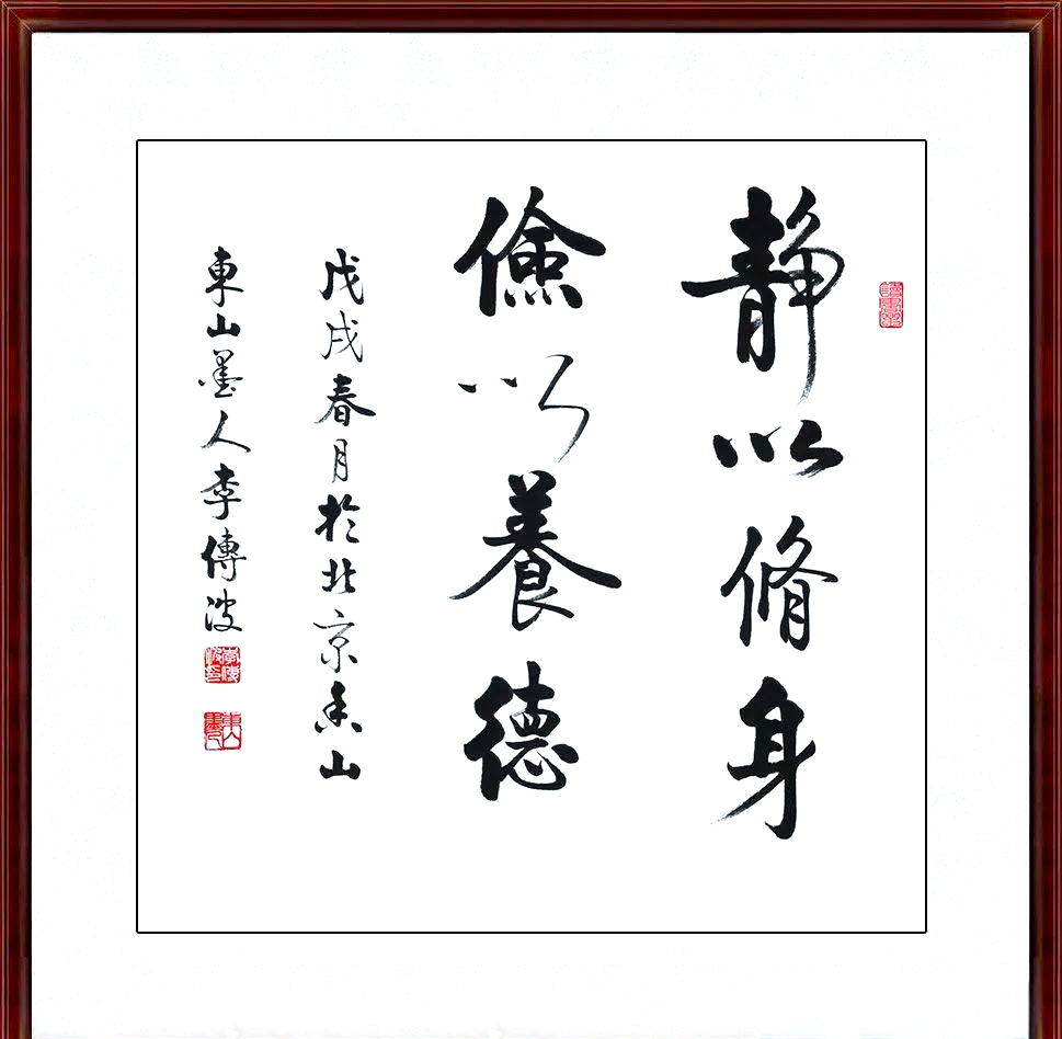 书法装饰书房:静心励志与经典名句的完美结合
