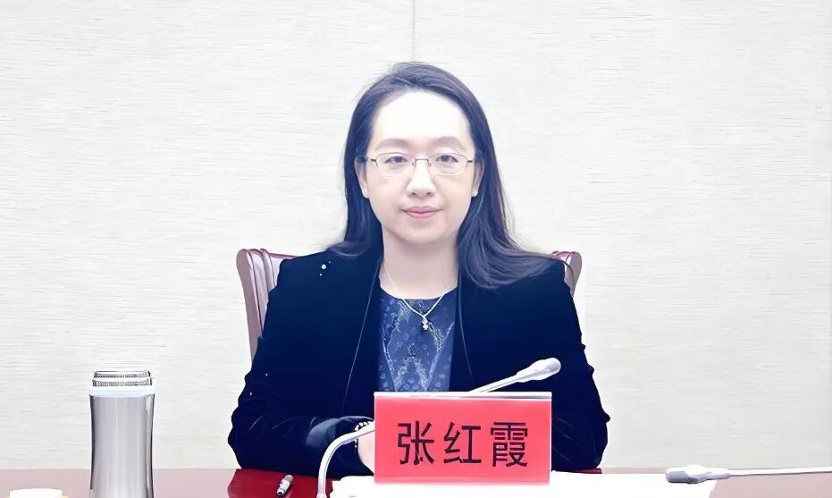 张红霞,任上被查