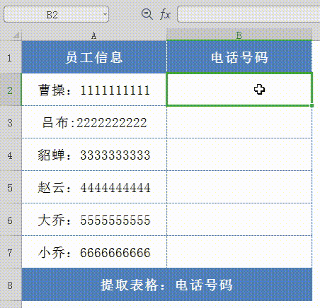 高频考点一篇文章搞定Excel函数公式大全
