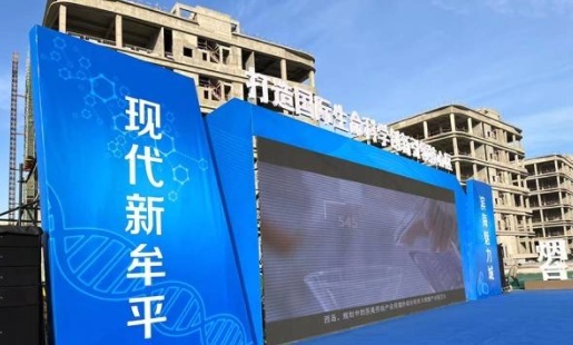 牟平站"烟台蓝色药谷生命岛园区"项目