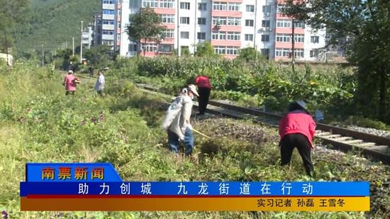 南票区九龙街道图片