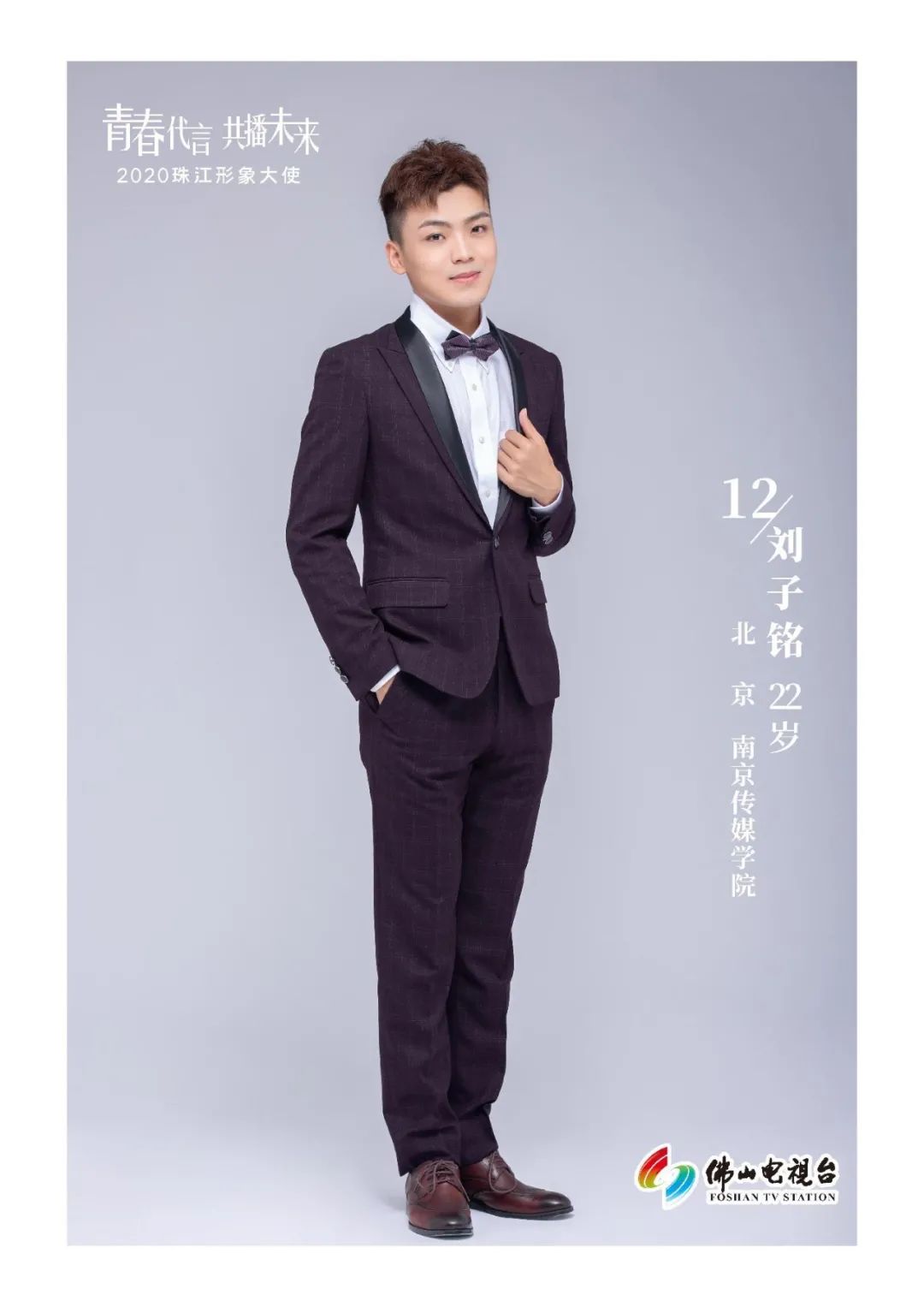 2020珠江形象大使最具人气学员,会是可爱的蓝孩子吗?