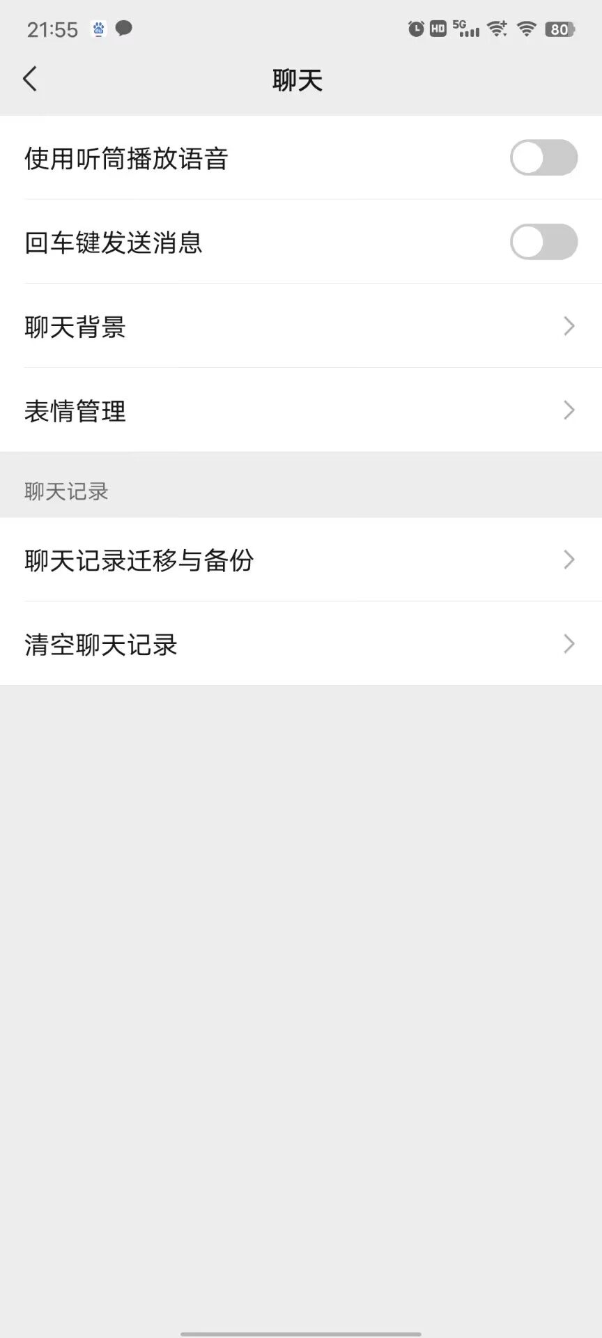 打微信电话手机黑屏了怎么办?
