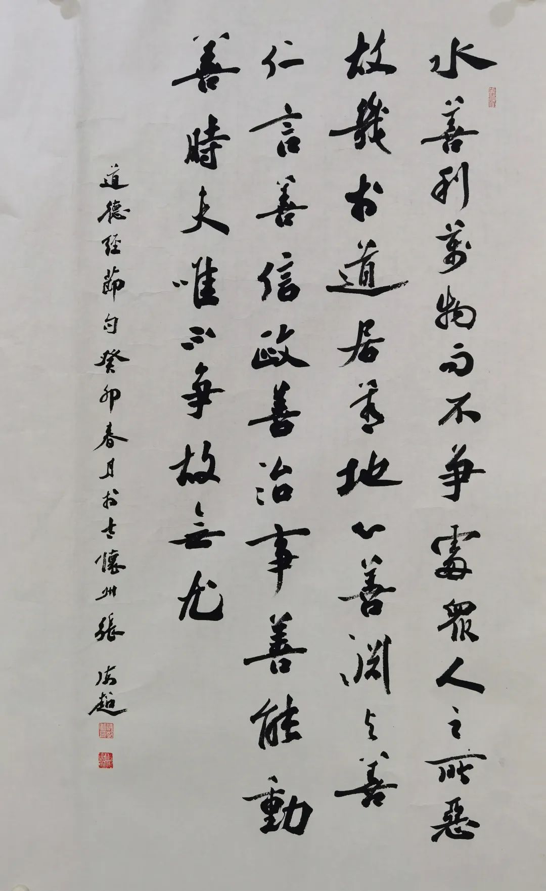 新时代精神图景·张海超