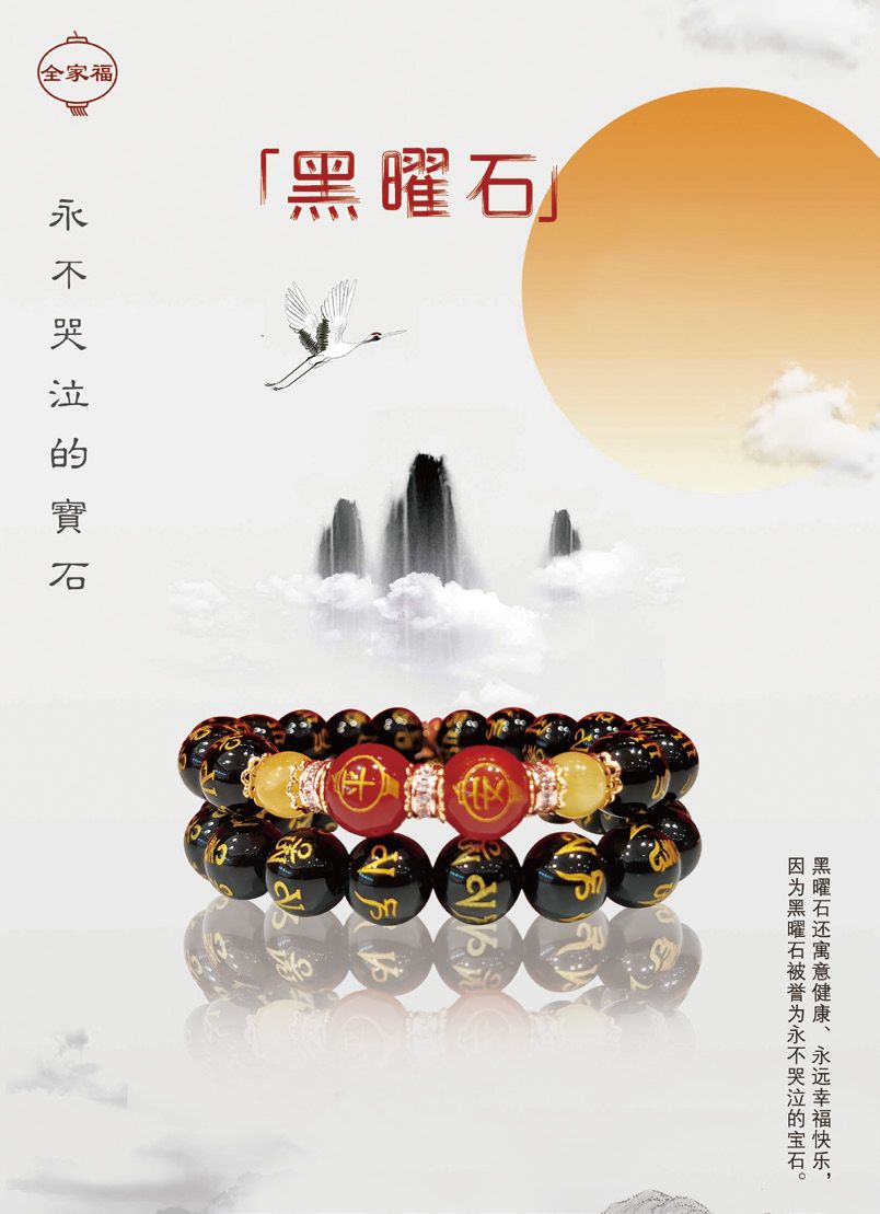 全家福姓氏馆 百家姓手链文化博大精深