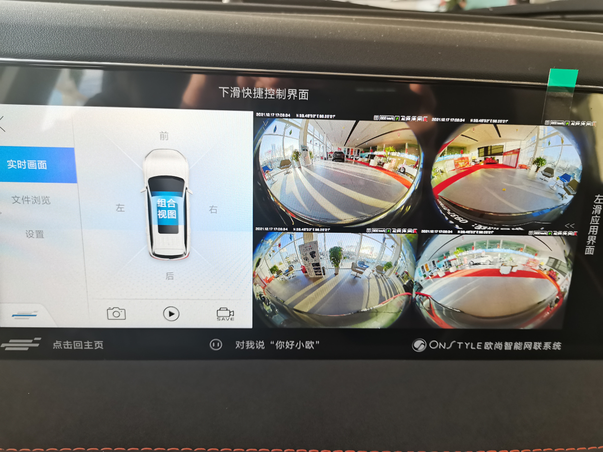 车载行车记录仪,长安欧尚x7plus体现强大实力