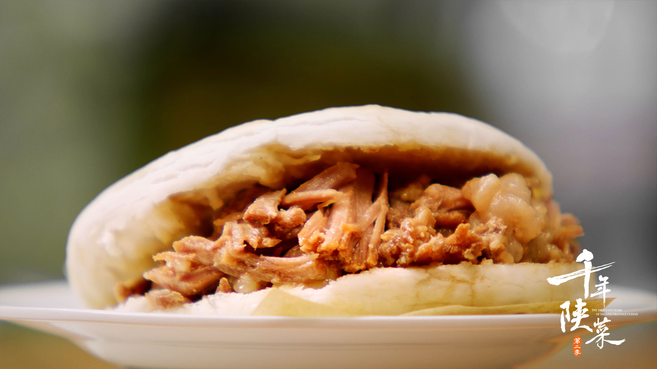 《千年陕菜》第二季|历经千年时光 成就千般"馍"样