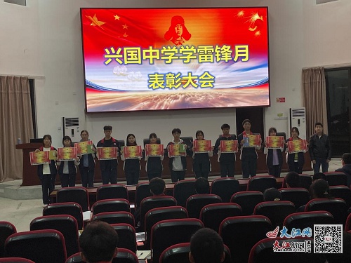 兴国中学举行学雷锋月表彰大会(图)