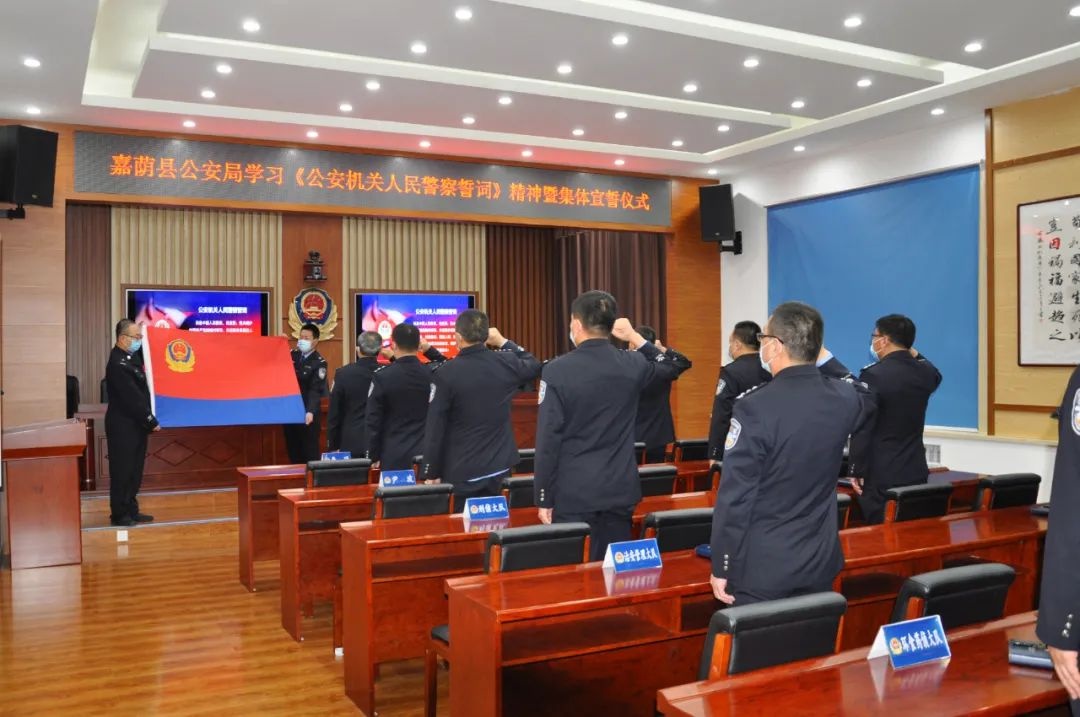 「冬季整训·学」伊春市公安局举行学习《公安机关人民警察誓词》精神