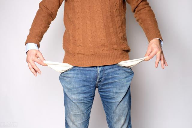 经济下滑,失业严重,三十未立,你真的有足够的能力抗对风险吗?