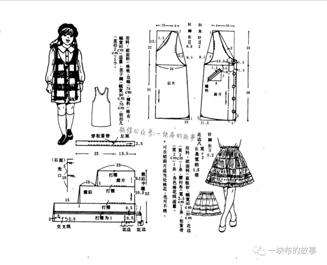 女童半身裙,背带裙裁剪图