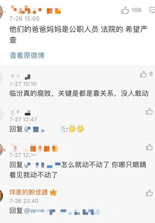 襄汾警方通报未成年人遭围殴进展:10名打人者父母无公检法人员