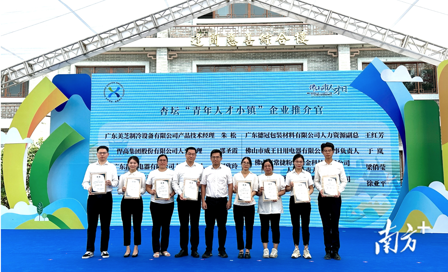 全力打造综合型人才聚集地!杏坛"招才引智"再升级