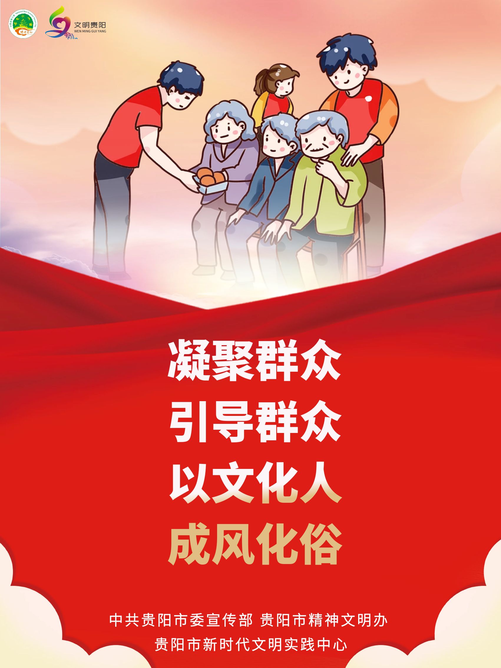 海报 | "推进新时代文明实践中心建设,我们这样做!