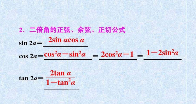 tan2x等于什么图片