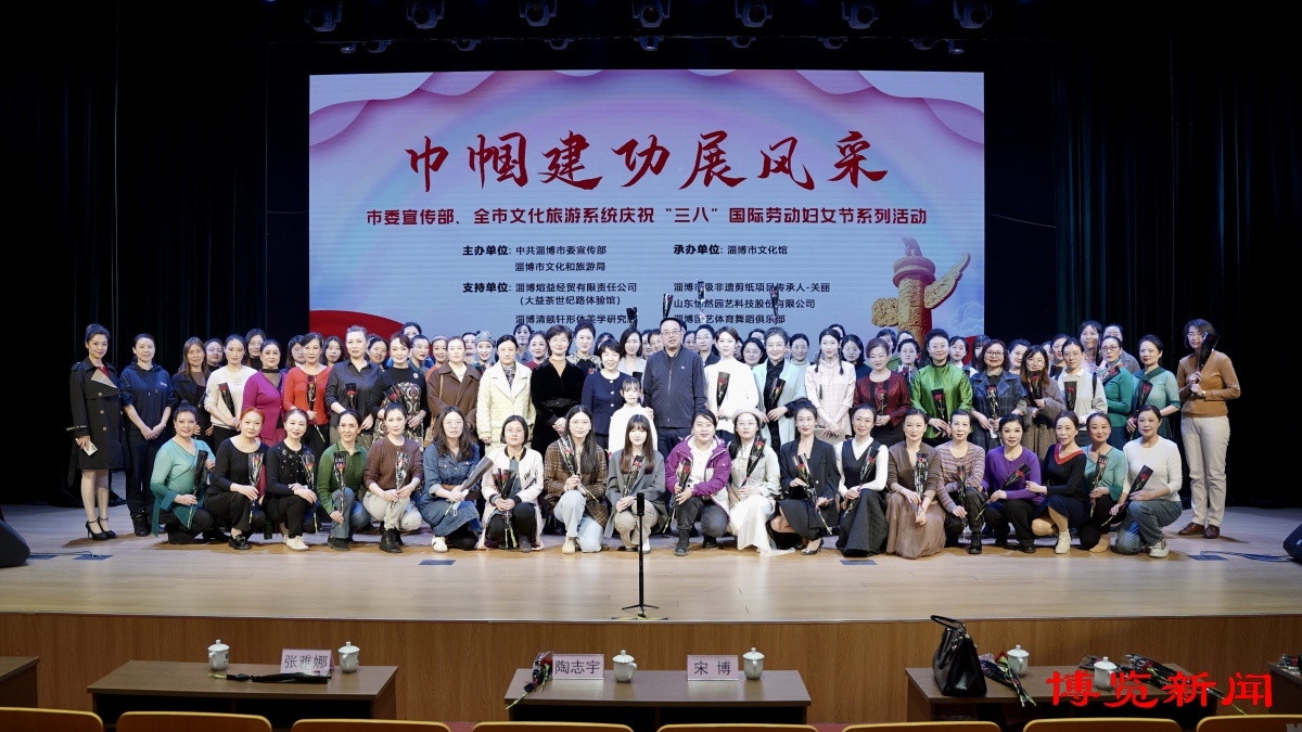 淄博市委宣传部,全市文化旅游系统庆祝"三八"国际劳动妇女节系列活动