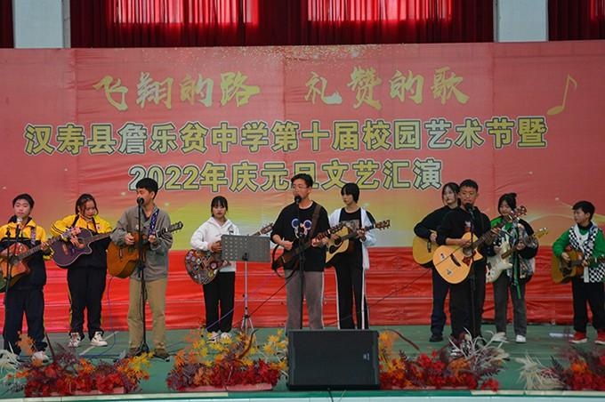 飞翔的路 礼赞的歌:詹乐贫中学举行庆元旦文艺汇演