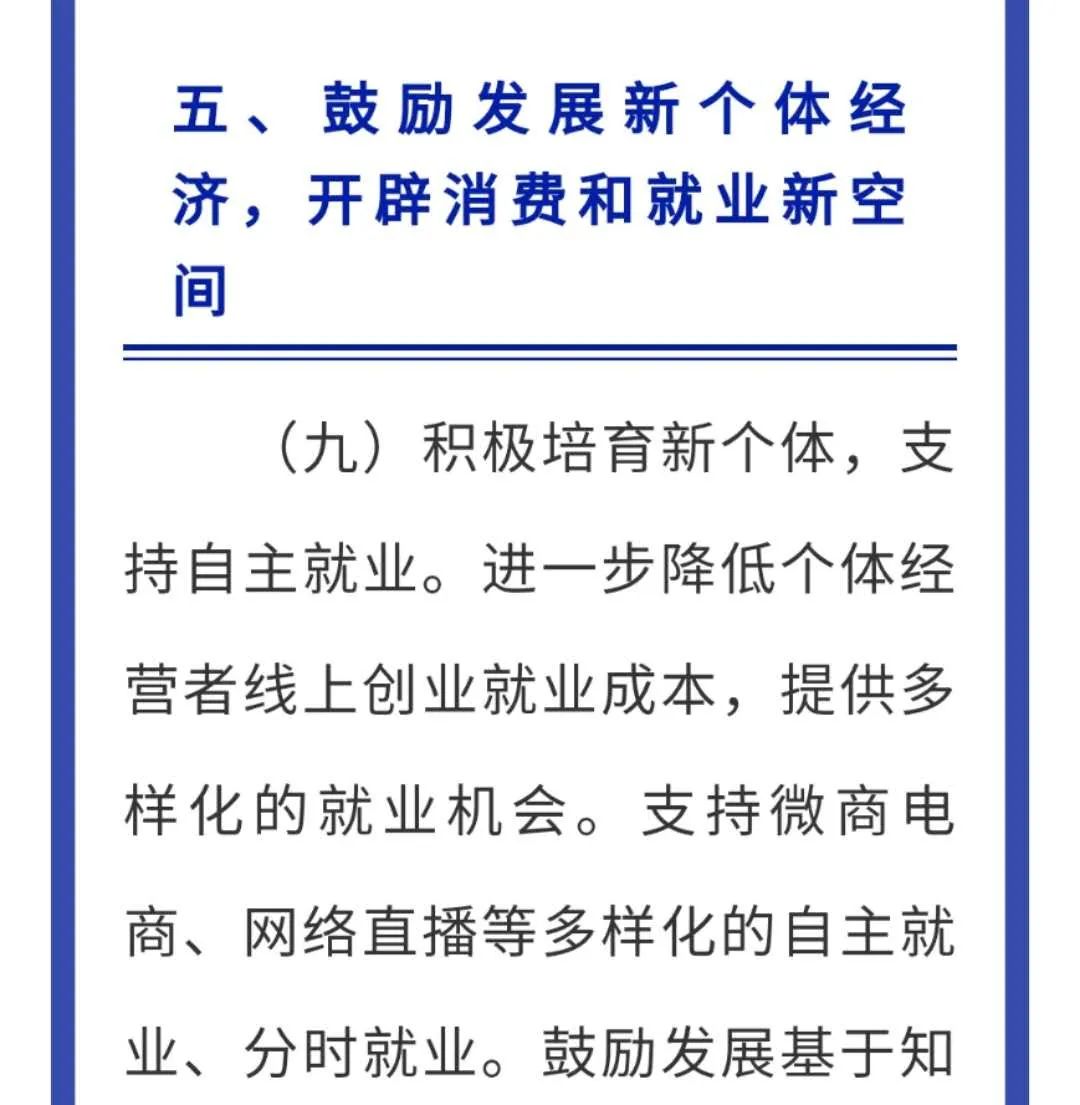 来了,新个体经济!