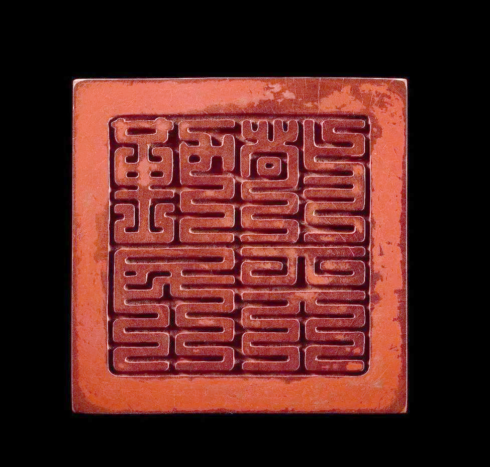 2.3亿三方御玺拍卖,见证乾隆与康熙的历史