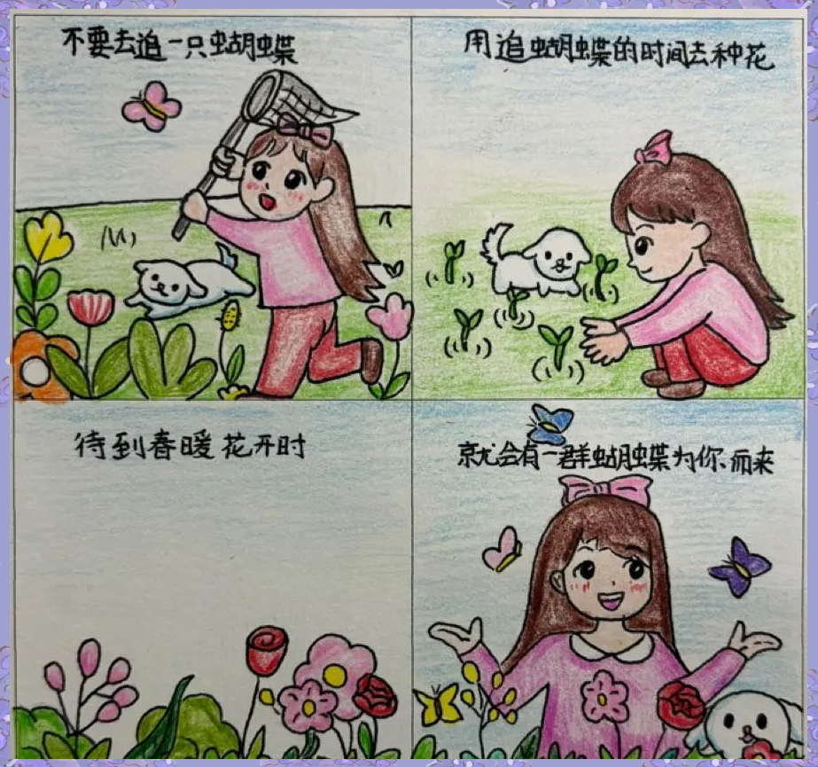 株洲市尚格小学心理漫画比赛圆满收官