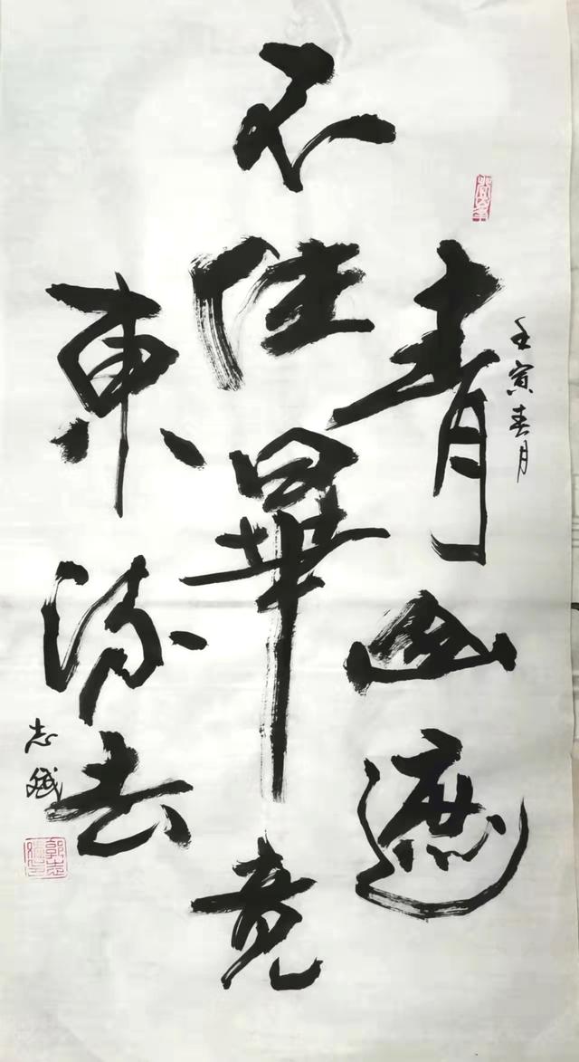 "天津好人"书法家郭志斌 初十写十幅作品 表达"十全十美"的祝福