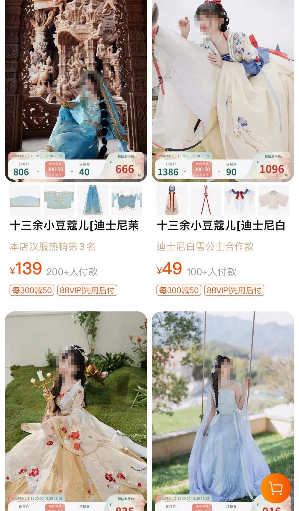明星徐娇穿汉服_外卖小哥进小区被拦跪求放行_穿汉服进迪士尼被拦