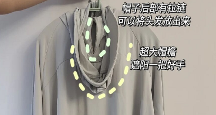 futlimited防晒衣是什么牌子