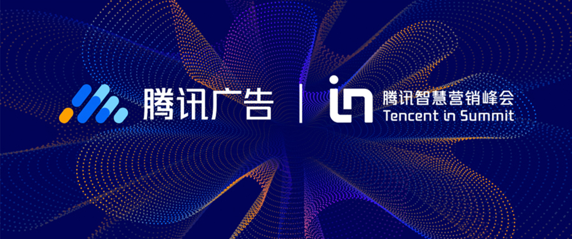 腾讯广告效果如何?优势在哪?