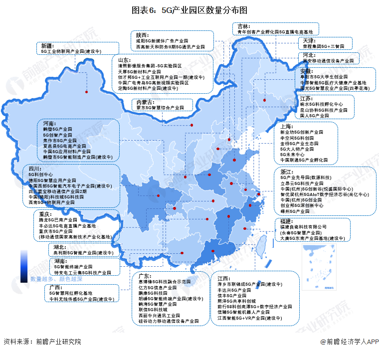 「干货」5g行业产业链全景梳理及区域热力地图