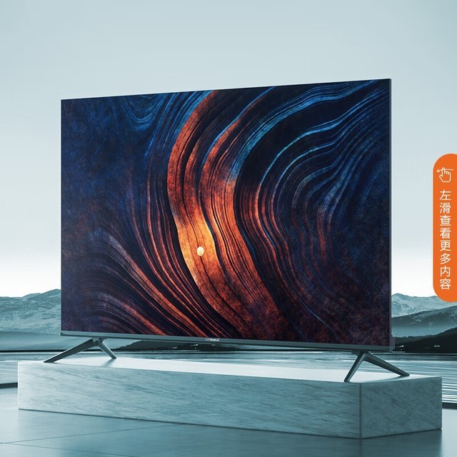 降幅史无前例!康佳电视65g5u仅1769元