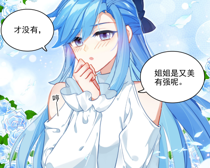 终极斗罗:白秀秀表白,皇元朗自恋,蓝轩宇化身绝世美女