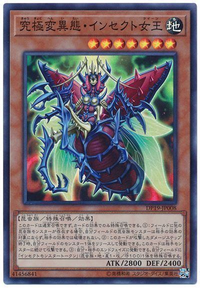 游戏王:安徒生冰雪女王可检索魔法卡,而召唤异虫女王只需一怪兽