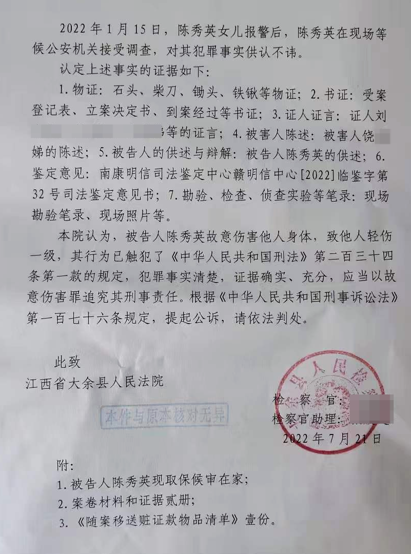 残疾老太遭持械上门殴打,扔石头致对方轻伤一级被起诉:一审判决属正当