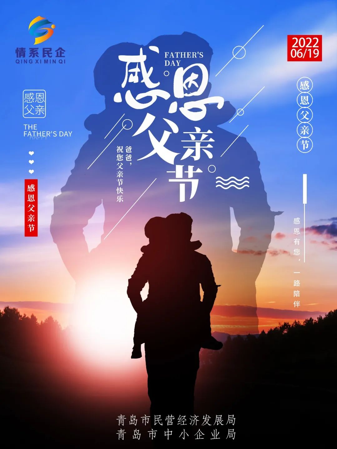 【感恩父亲节】父爱如山 大爱无言