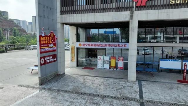 最高獎金1萬元！遂寧城市戶外勞動者綜合服務(wù)體名稱及Logo征集來了
