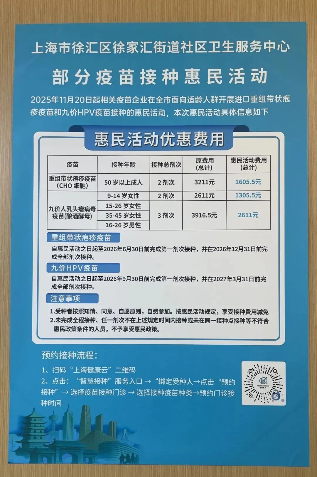 北医三院代挂专家号服务疫苗接种全程提醒代办,按时接种不误的简单介绍 北医三院代挂专家号服务疫苗接种全程提醒代办,按时接种不误的简单介绍