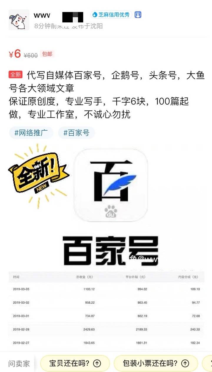 写手接单平台推荐哪个软件比较好 写手接单平台推荐哪个软件比较好