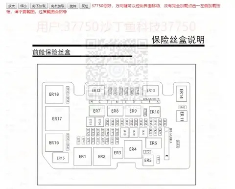 荣威rx5max新款车型资料全系更新维修手册电路图