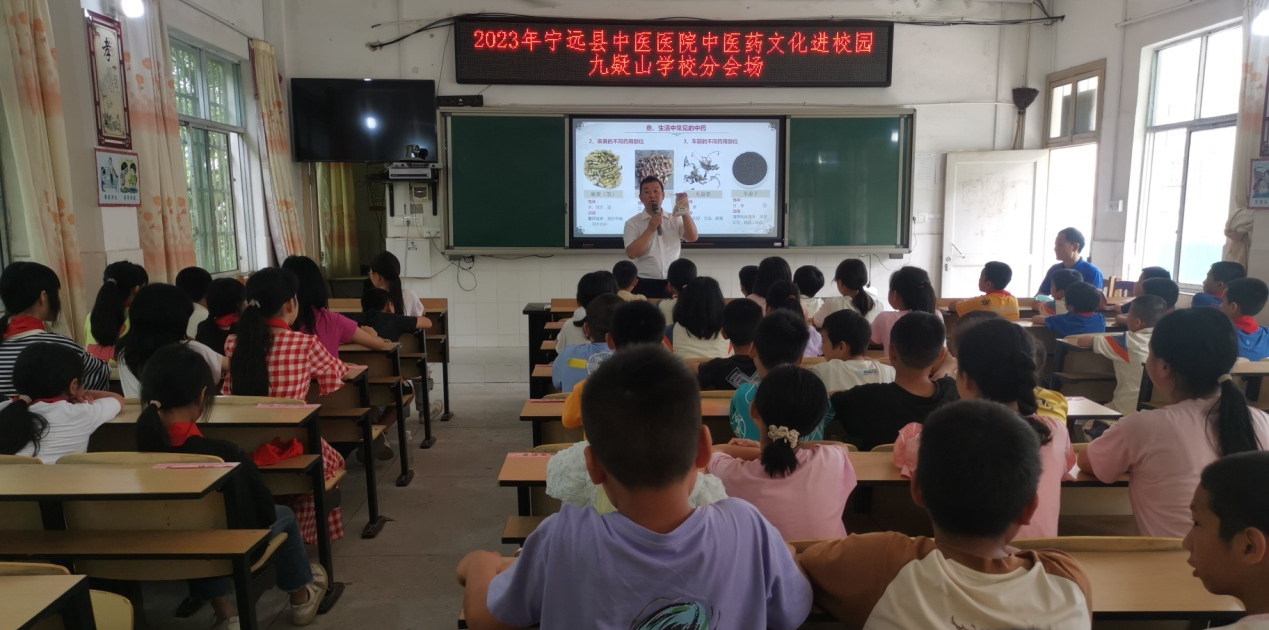 宁远县中医医院走进九嶷山学校开展中医药文化进校园活动