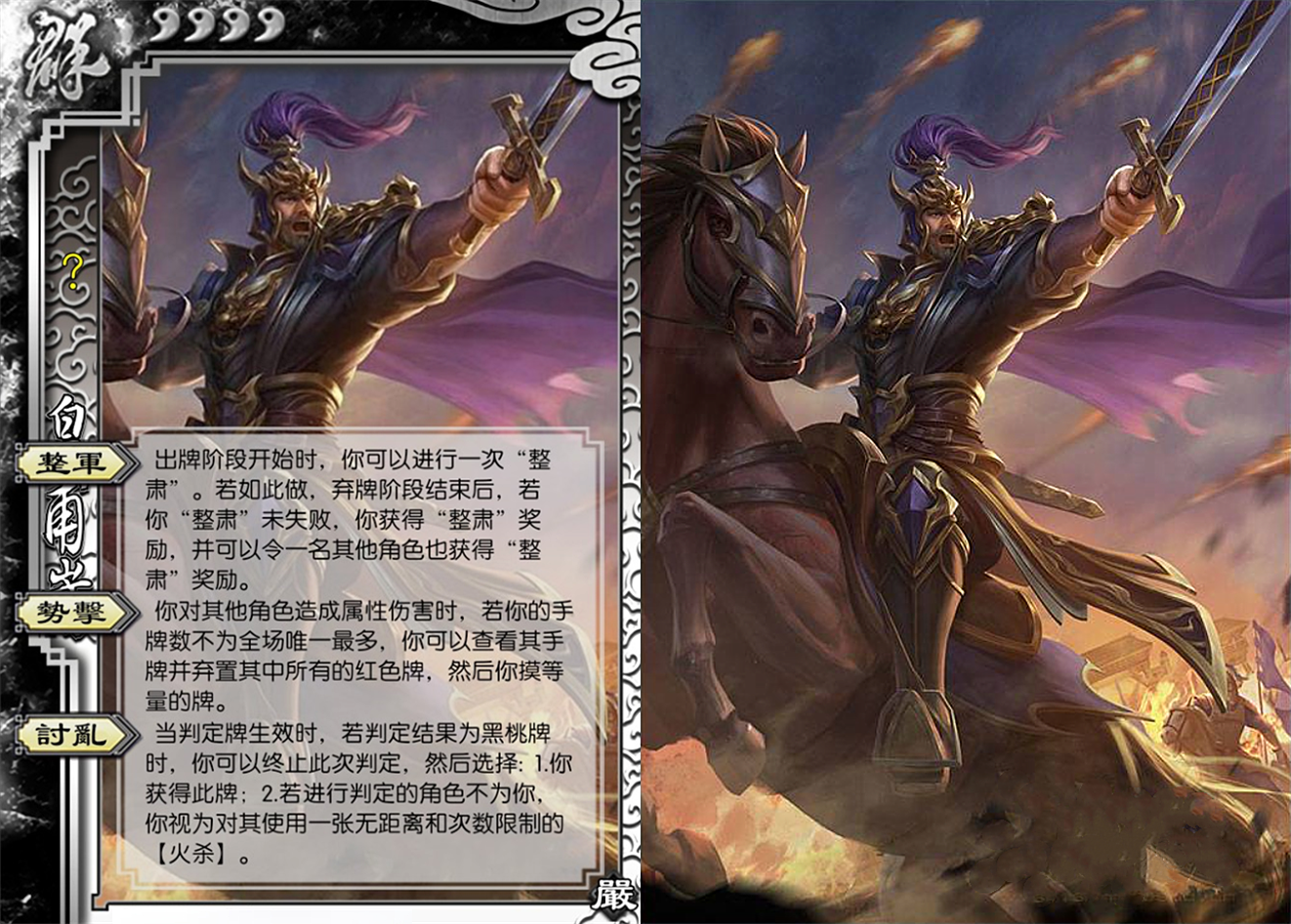 三国杀:隐藏武将皇甫嵩,能终止黑桃判定,专克张角神郭嘉