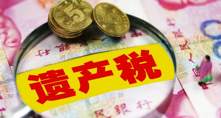 美国遗产税是百分之多少